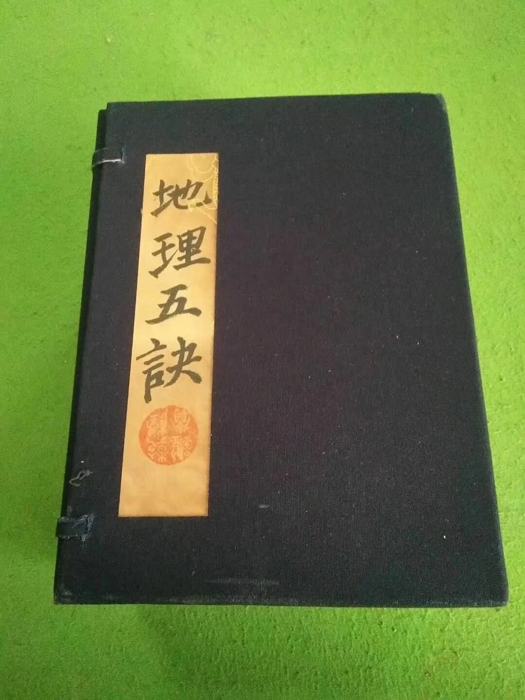 藏友祖传宝风水堪舆学秘术，不知盗墓笔记中的分金定穴术是真是假