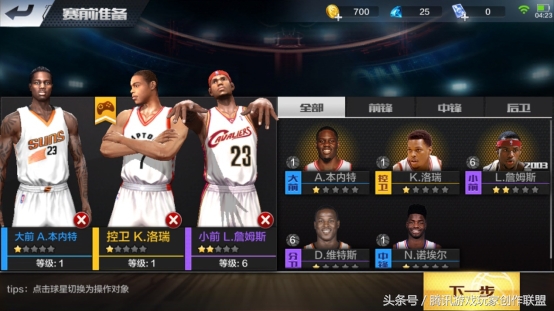 为什么最强nba卡位设置(追求合理性——《最强NBA》进攻端如何高效的与队友配合)