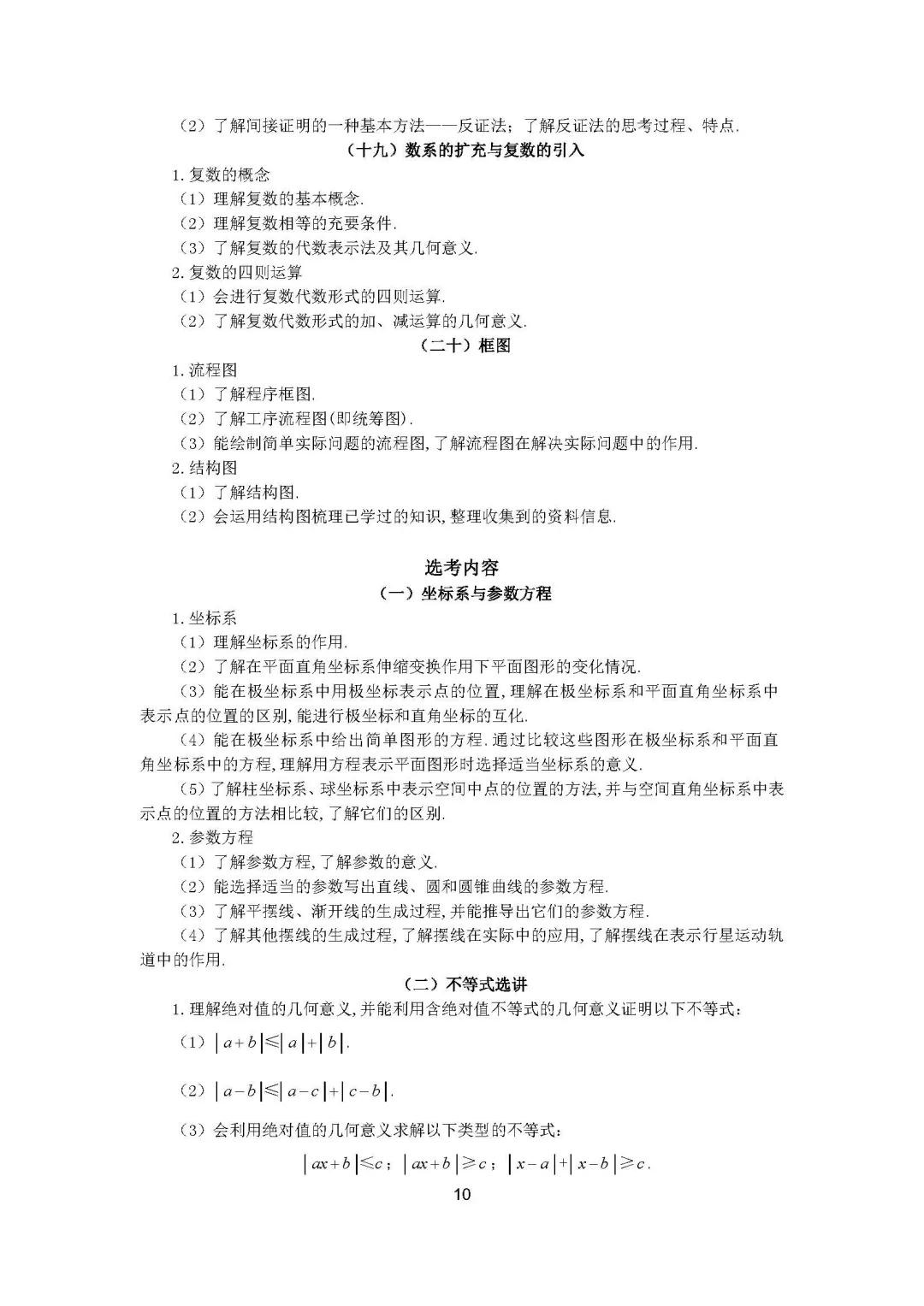 重磅！2018高考考试大纲正式出炉！附语文数学大纲