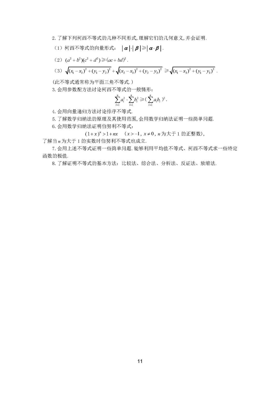 重磅！2018高考考试大纲正式出炉！附语文数学大纲