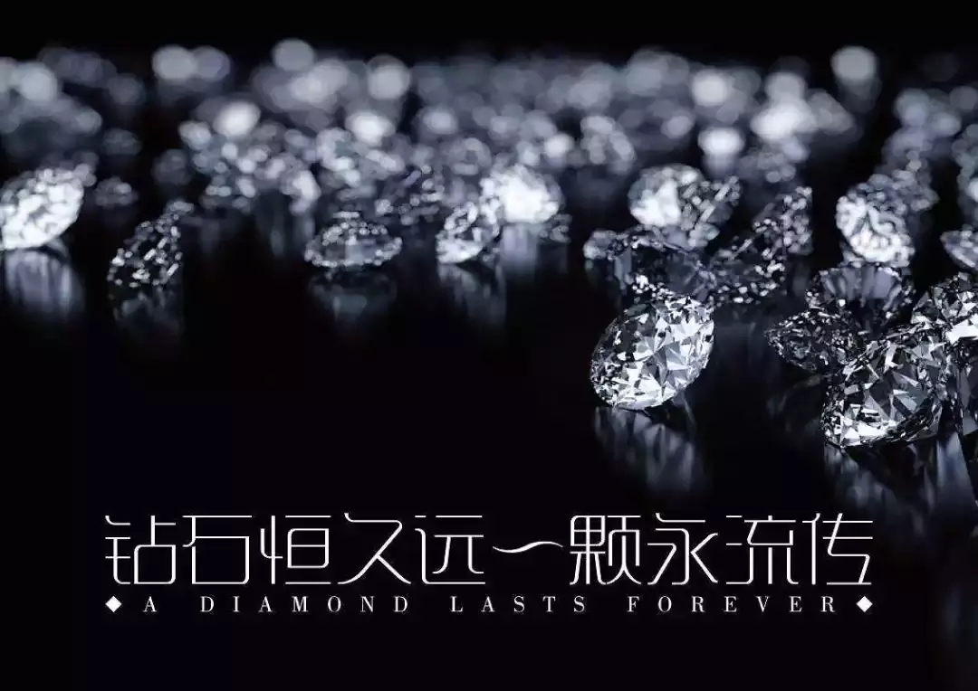 一篇文章带你看完定义“钻石恒久远”的戴比尔斯公司百年传奇！