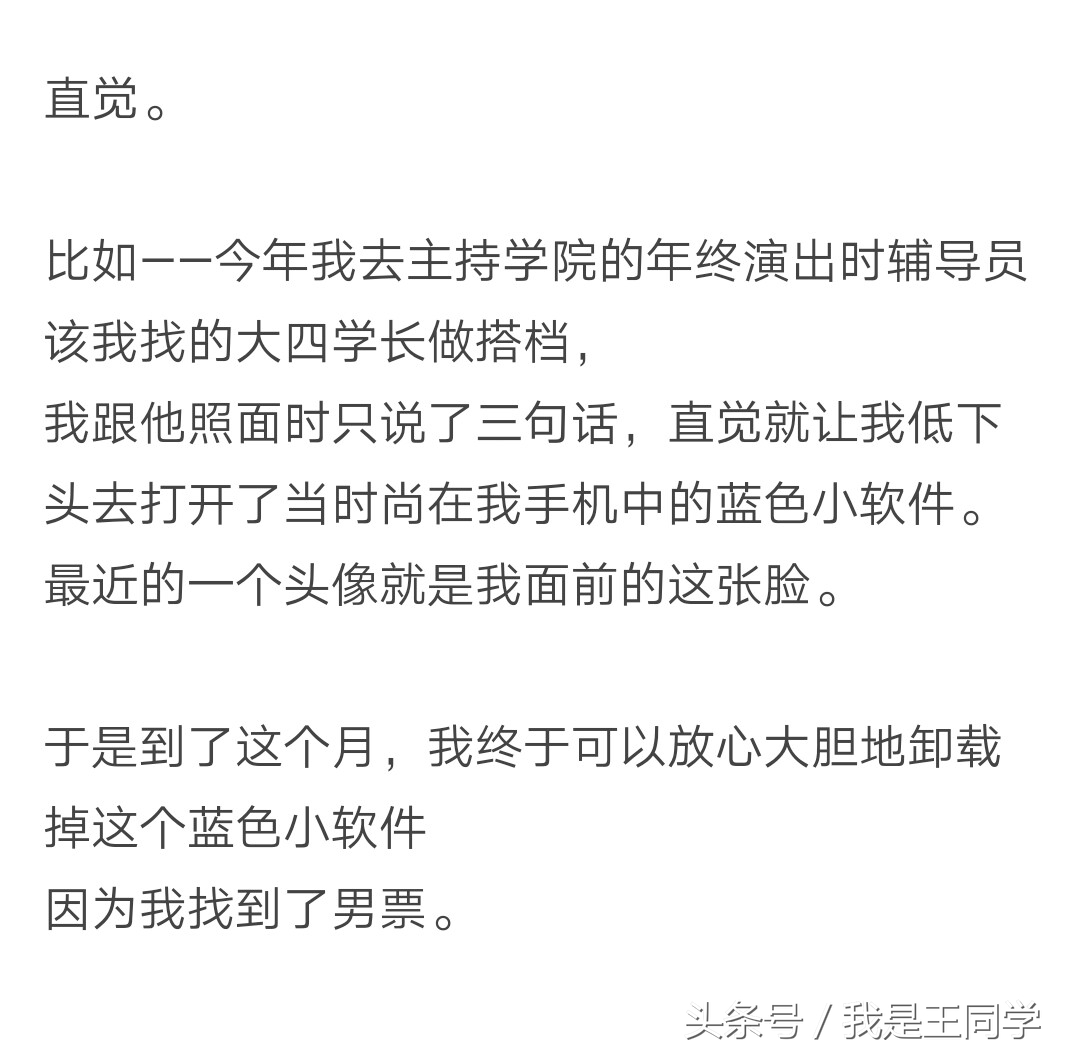 怎么看出来一个男生是弯的？网友：只要一个眼神就够了！