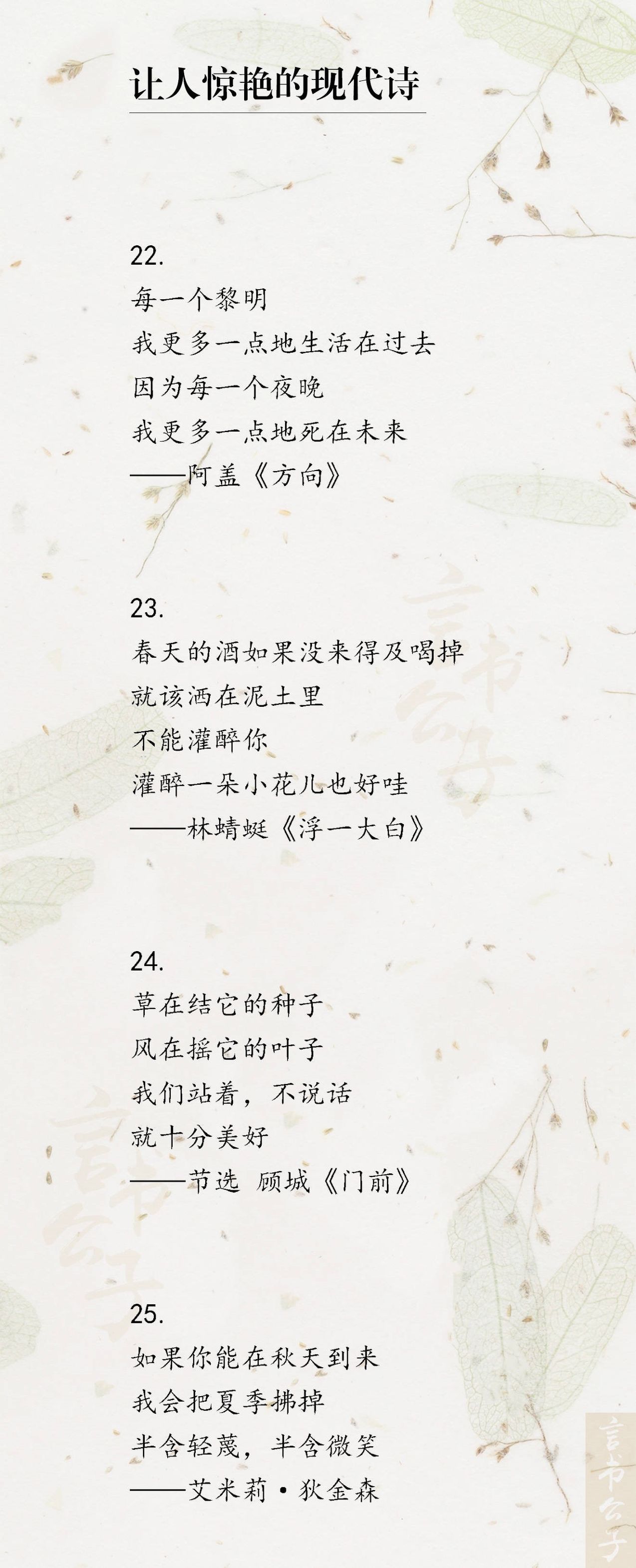 惊艳的现代诗歌很小众却很惊艳的现代诗歌