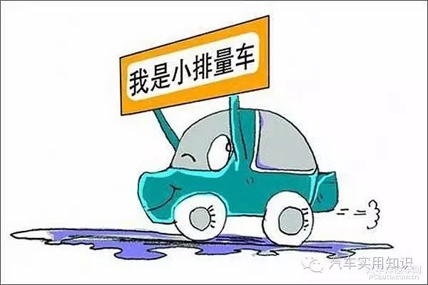 到底什么是汽车排量？你真的知道么！