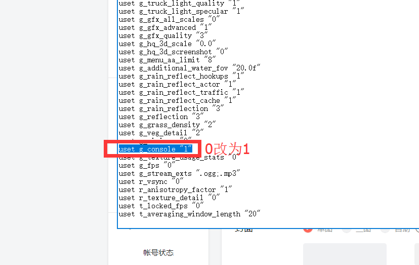 欧洲卡车模拟2飞行模式教程，开图、翻车、拍照片你必须会的技能