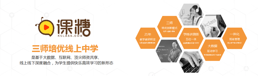 101教育21年巨变，传统的网校时代一去不复返？