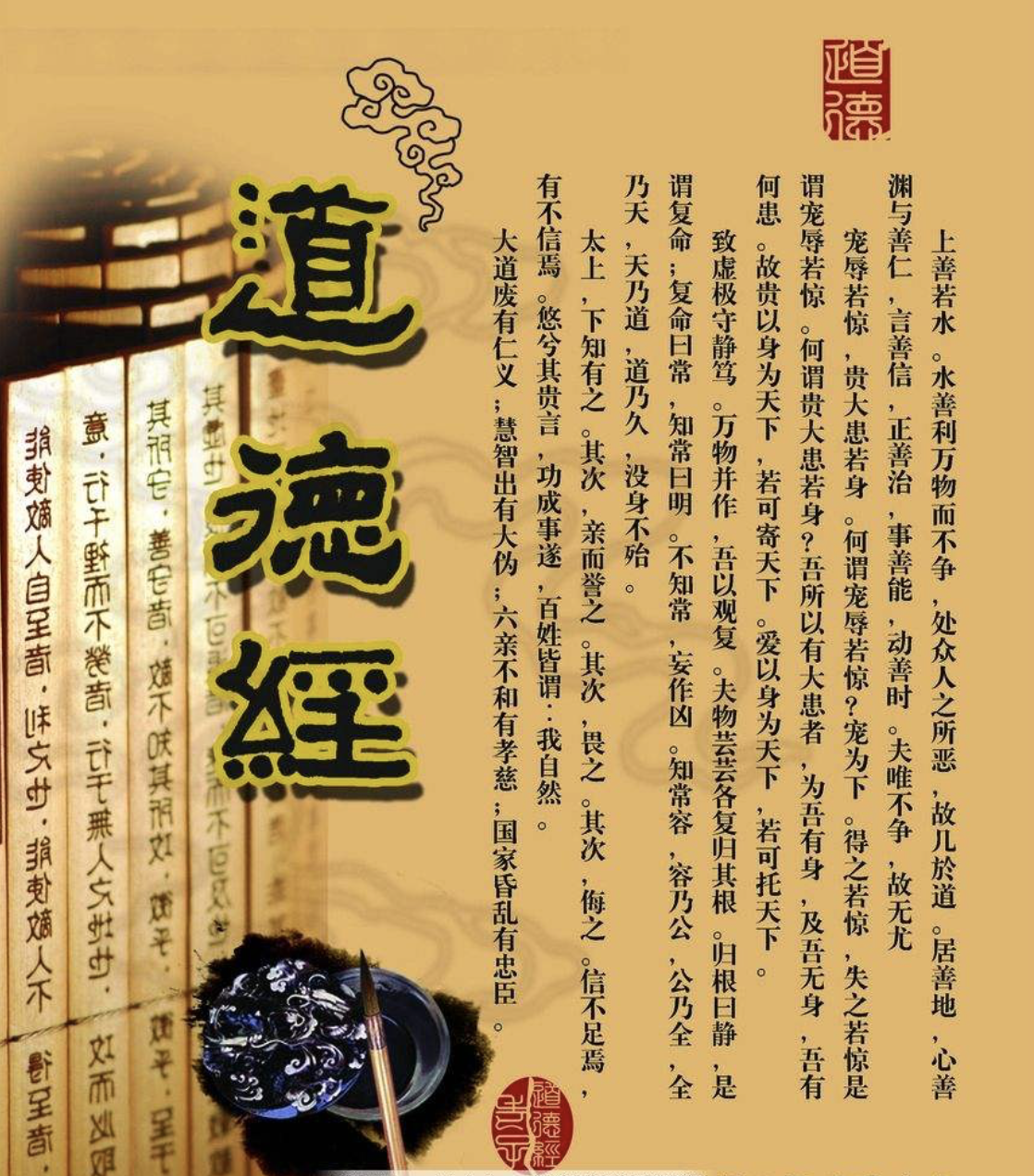 老子的思想精髓就在这两个字里面,读懂了就打开了智慧的大门