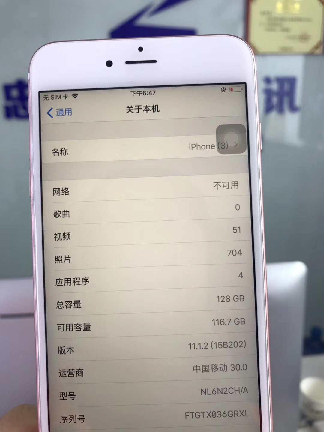 堪称二手极品 国行6s Plus128G玫瑰金！3799