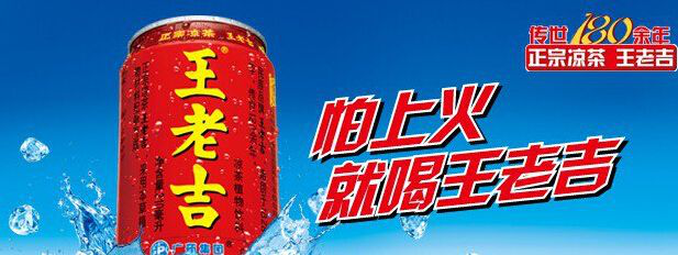 凉茶能降火，能延寿？你咋不上天呢