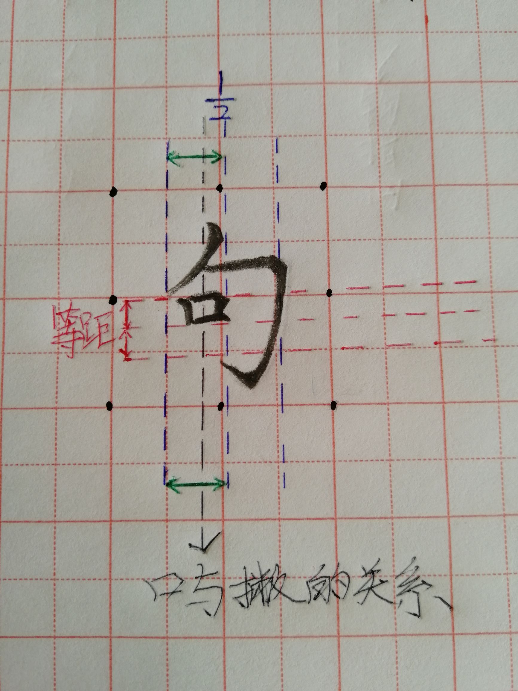 横折钩怎么写田字格横折钩的正确写法笔顺