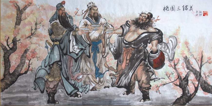 桃园三结义的故事简述 桃园三结义三兄弟顺序-诚智百科网