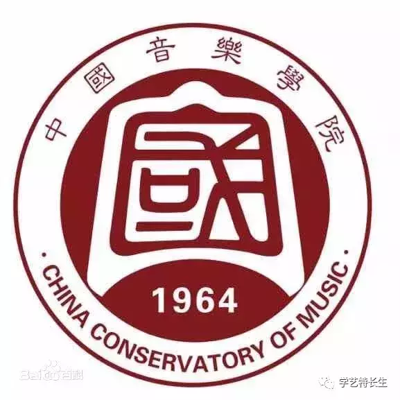 中央音乐学院,简称"央音,位于首都北京,是由中华人民共和国教育部