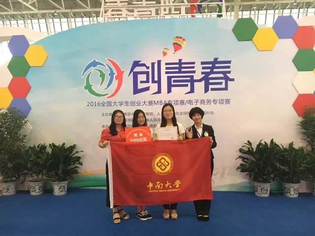 「中南达人」“创青春”双金奖余振宇：大一到研三，七年创新创业经历给你“升华杯”最佳示范