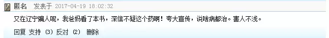 3个OTC遭多省禁售！都是代理商作鬼