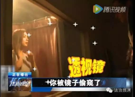 试衣间的镜子竟然是透视的？
