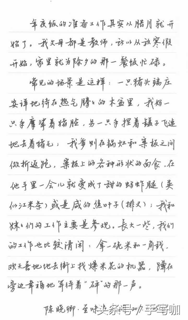 这样写出来的字会显得更好看，不信试试！