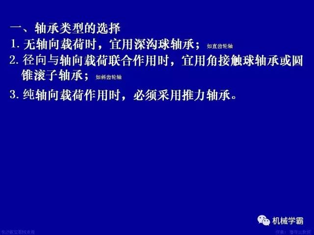 世界十大轴承品牌，轴承分类及使用