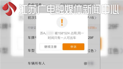 驾驶证借别人注册滴滴（私家车竟被别人注册成滴滴快车）