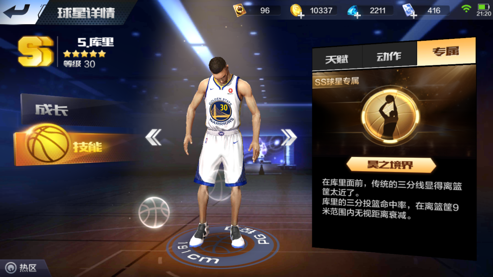 最强nba为什么那么多坑比(细数光子《最强NBA》可笑之处，伤了多少球迷的心)