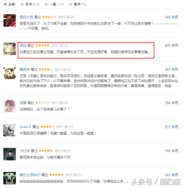 2017年豆瓣评分最高的十部网剧 第一名演技炸裂实至名归
