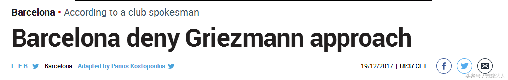 格里兹曼与巴萨合约遭曝光(私下接触球员？巴萨：1.纯属捏造2.已交律师处理)