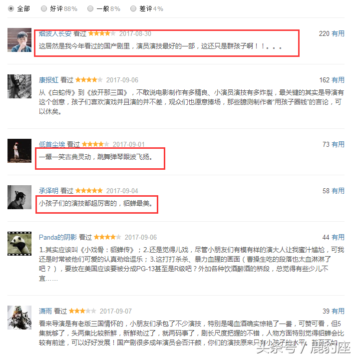 2017年豆瓣评分最高的十部网剧 第一名演技炸裂实至名归