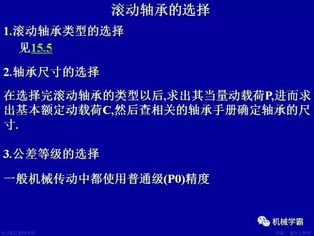 世界十大轴承品牌，轴承分类及使用