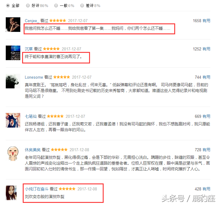 2017年豆瓣评分最高的十部网剧 第一名演技炸裂实至名归