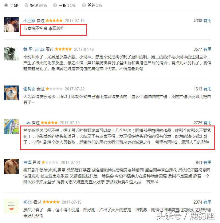 2017年豆瓣评分最高的十部网剧 第一名演技炸裂实至名归