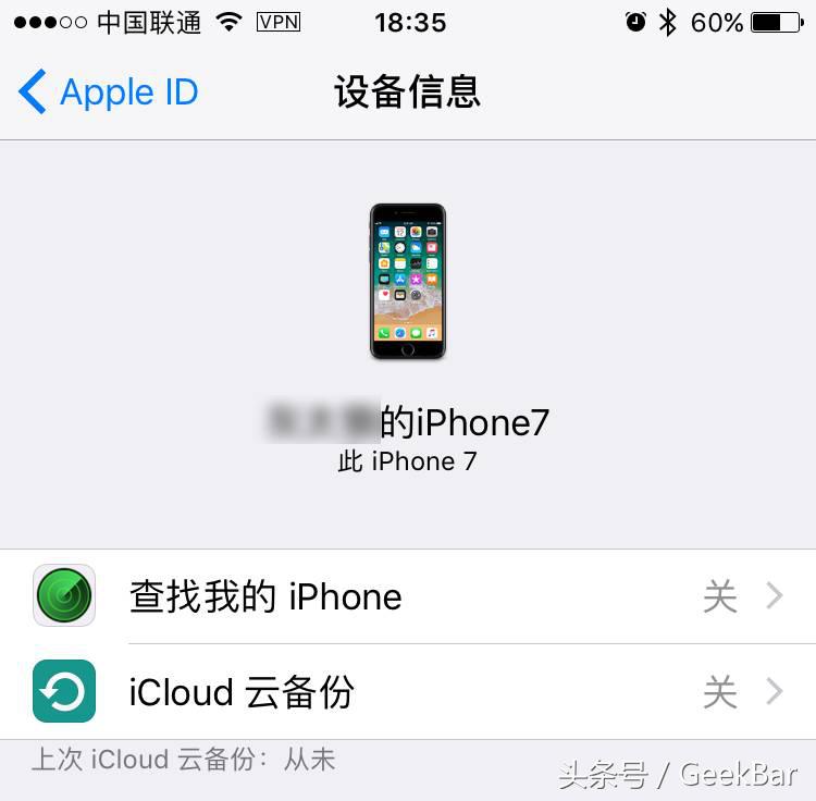 iPhone越来越卡！怎么办？作为一个iPhone用户，你必须学会刷机