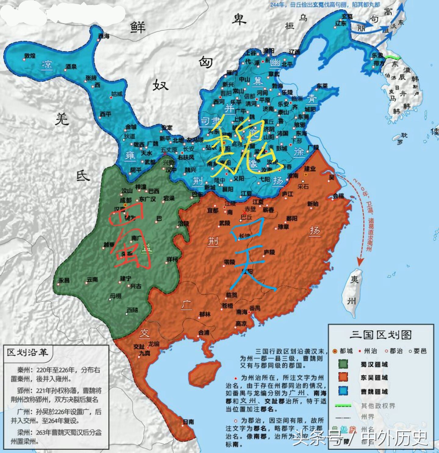 三国时期地图分布图片