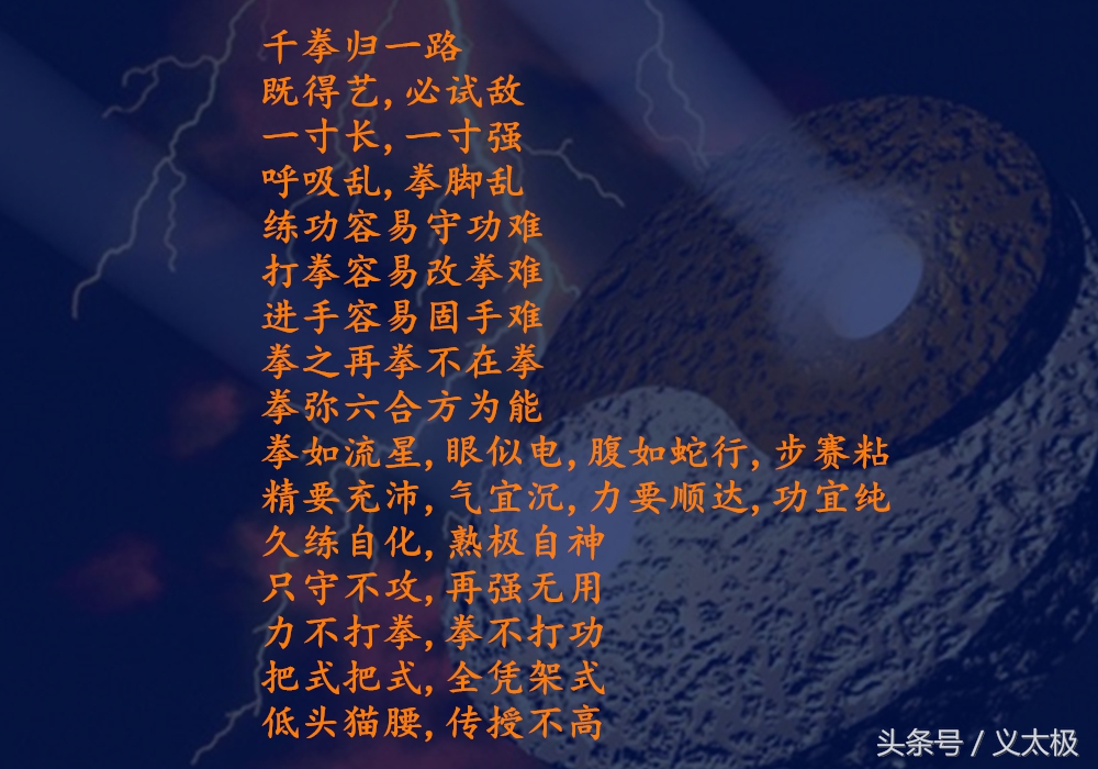 拳理十篇,篇篇经典,武术谚语集结!