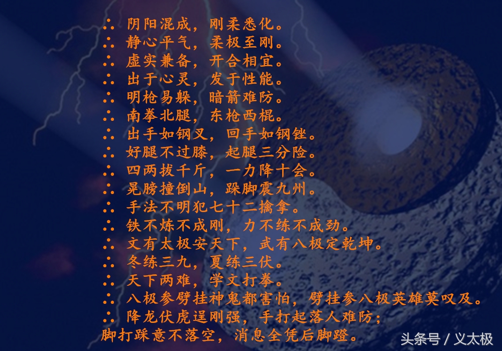 拳理十篇,篇篇经典,武术谚语集结!