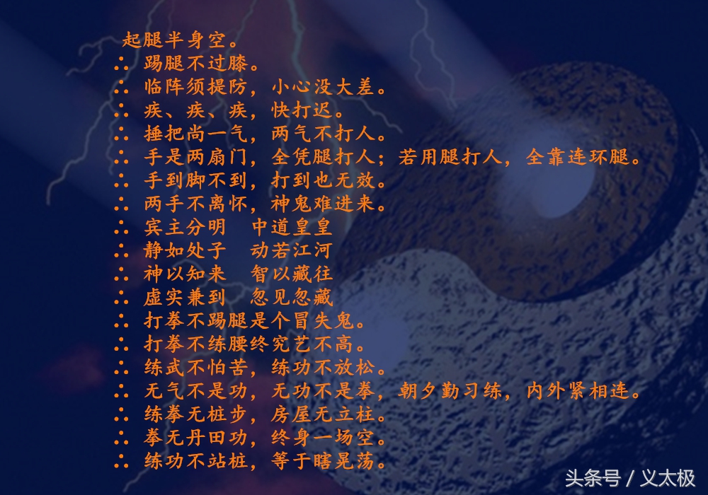 拳理十篇,篇篇经典,武术谚语集结!