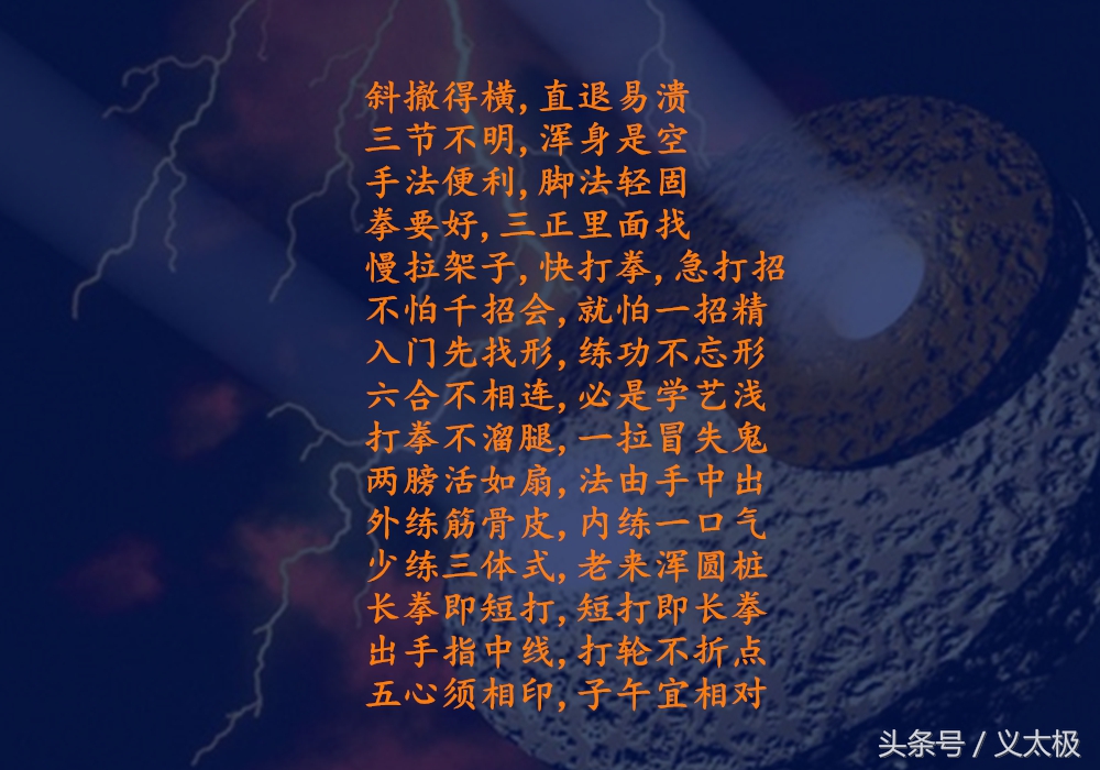 拳理十篇,篇篇经典,武术谚语集结!