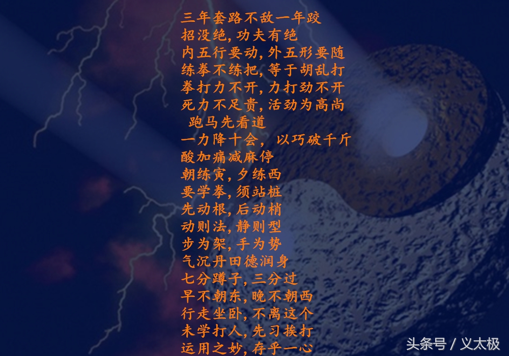 拳理十篇,篇篇经典,武术谚语集结!