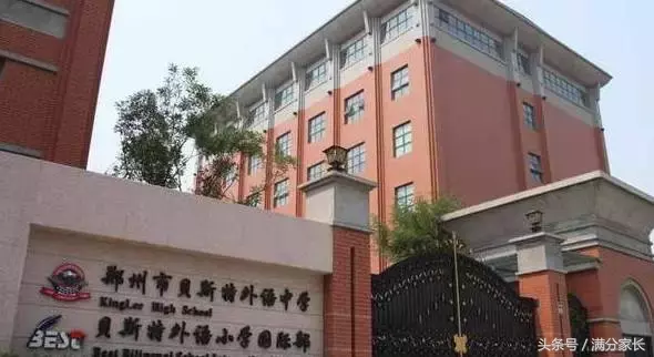 郑州10所热门民办小学全汇总，家长择校一目了然！