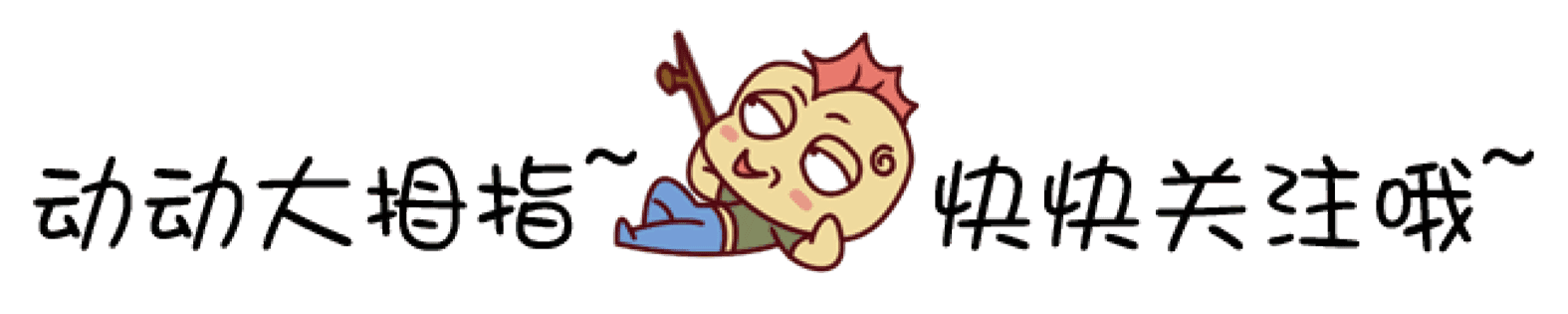 几百元包学会还送吉他你敢去吗？即要便宜又想学到真东西可能吗？