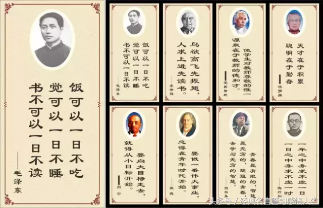 经典励志名言警句