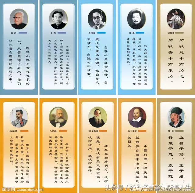 经典励志名言警句