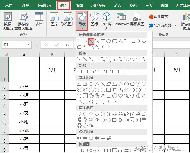 教你1分钟在EXCEL表格中制作斜线表头！