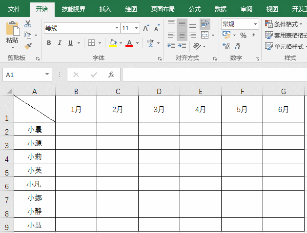 教你1分钟在EXCEL表格中制作斜线表头！