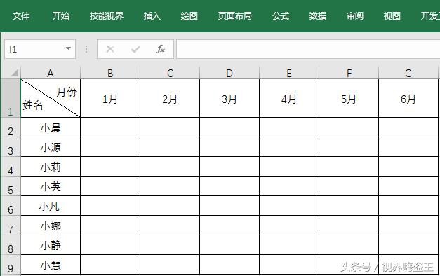 教你1分钟在EXCEL表格中制作斜线表头！