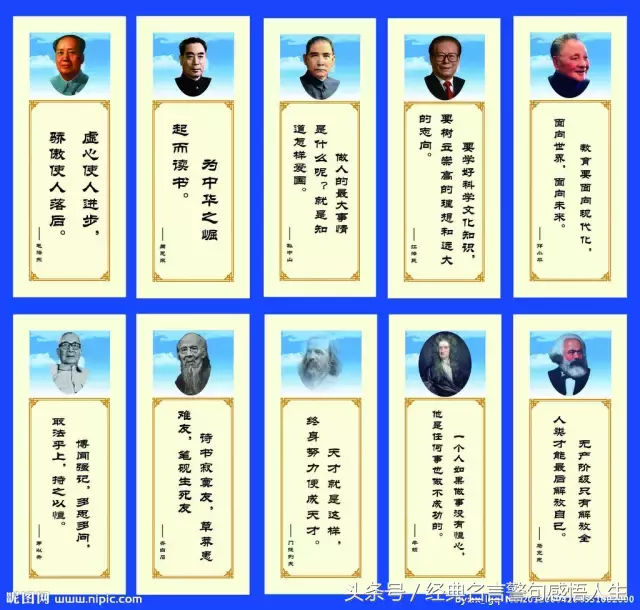 经典励志名言警句