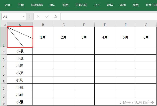 教你1分钟在EXCEL表格中制作斜线表头！