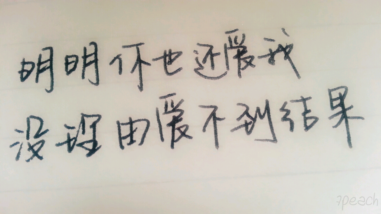 最伤感的十首情歌，你认为哪首最虐心呢？网友：必须第十首