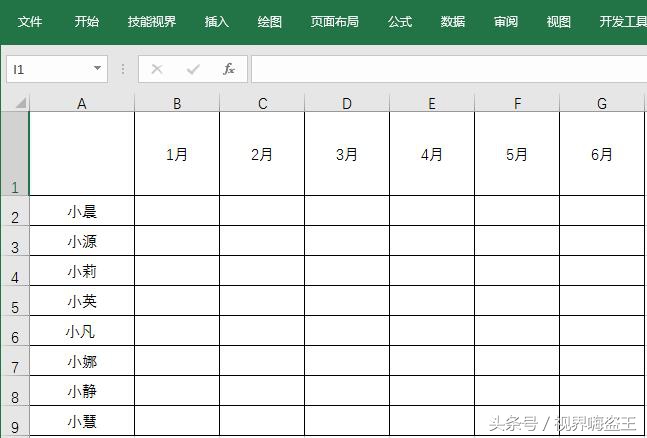教你1分钟在EXCEL表格中制作斜线表头！