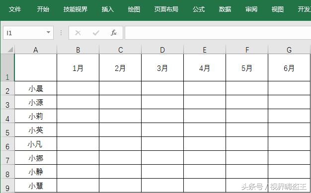 教你1分钟在EXCEL表格中制作斜线表头！