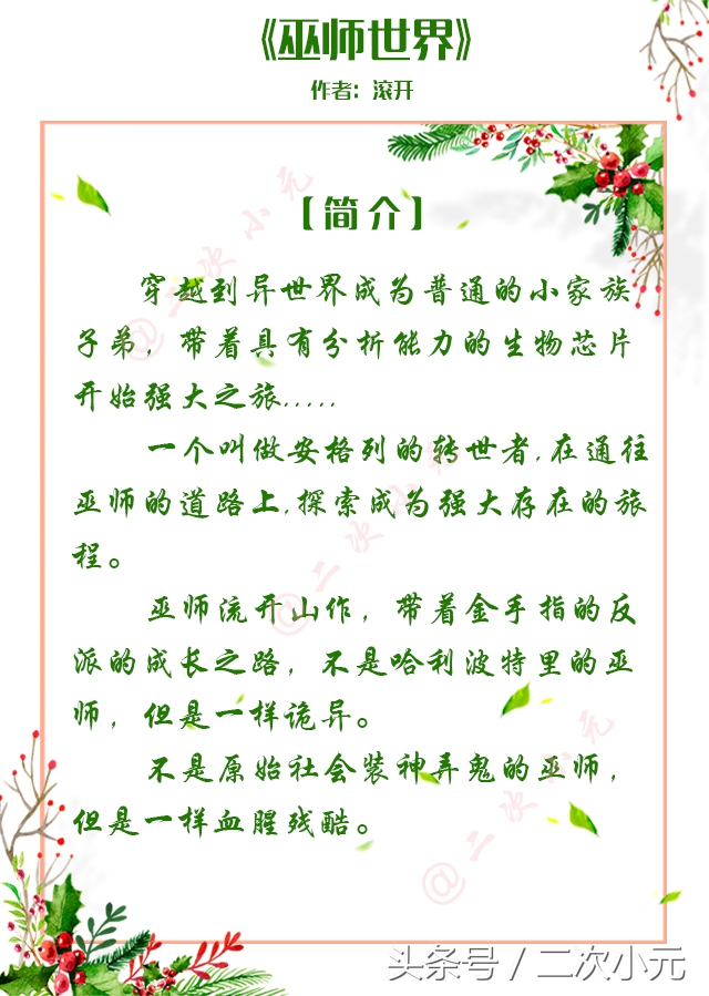一口气爽到底！入坑不后悔的十本完结版玄幻小说！