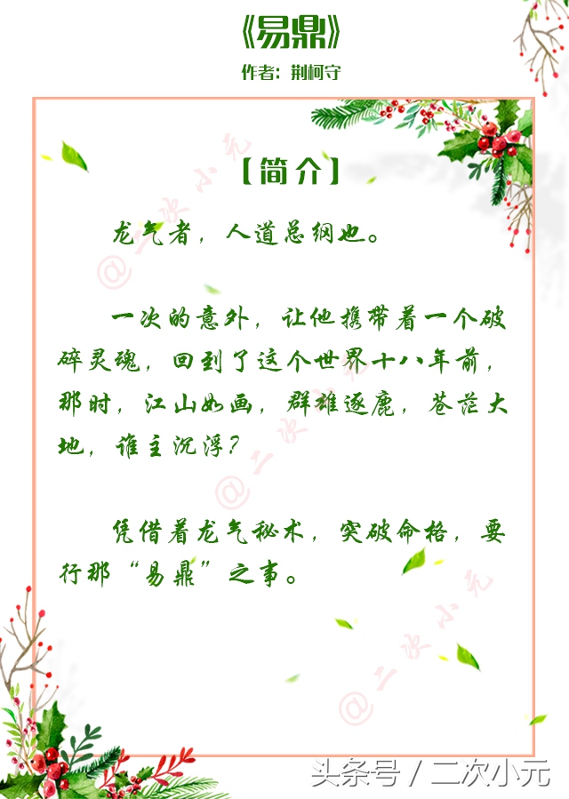 一口气爽到底！入坑不后悔的十本完结版玄幻小说！